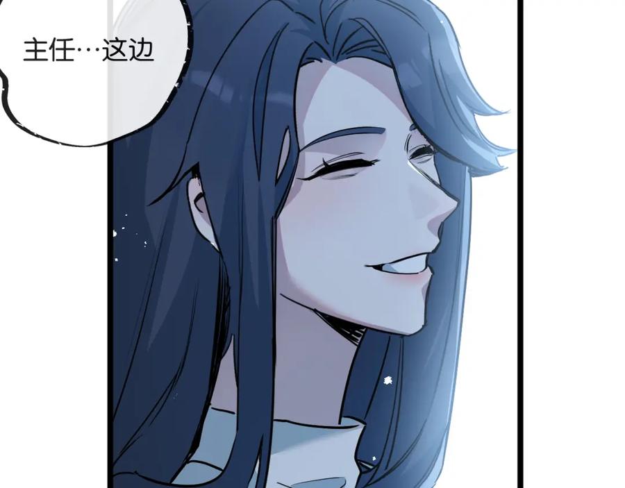 《末世超级农场》第9话 美味食材与阴谋 第67页