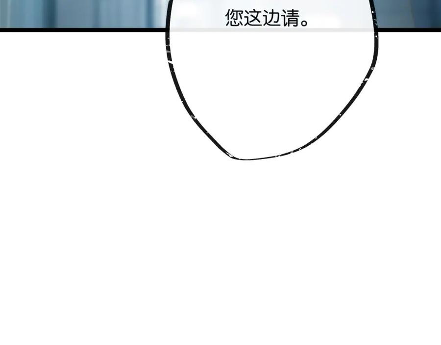 《末世超级农场》第9话 美味食材与阴谋 第53页