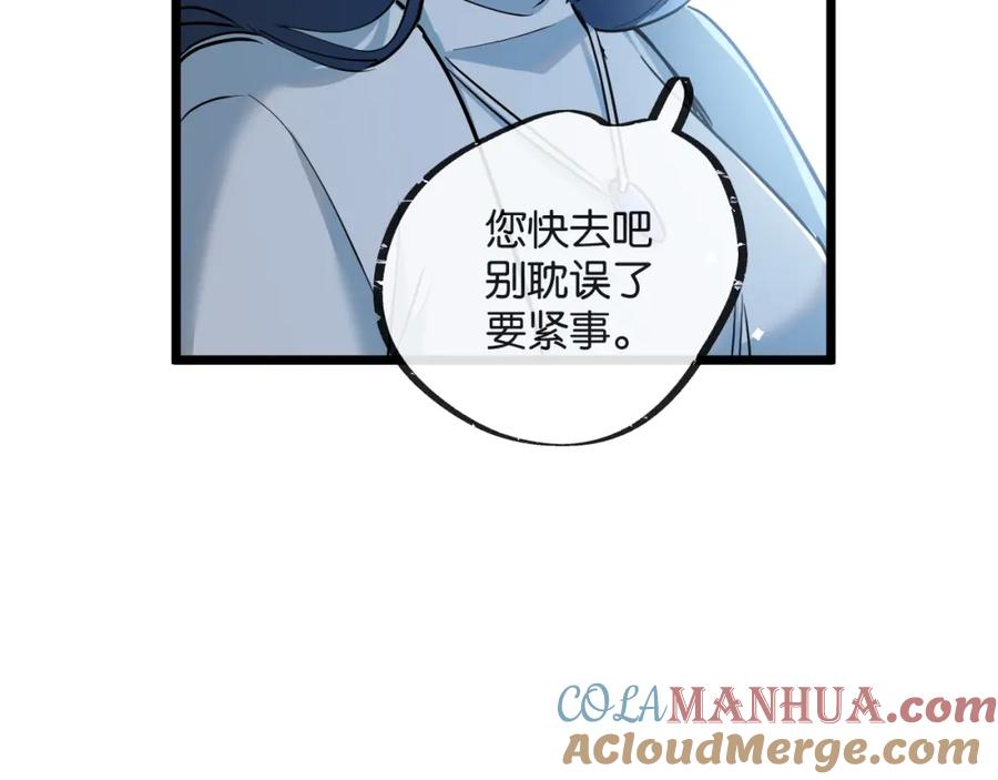 《末世超级农场》第9话 美味食材与阴谋 第68页