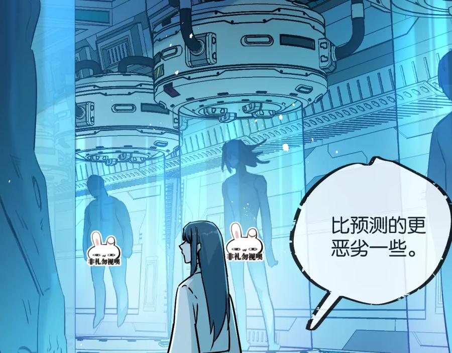 《末世超级农场》第9话 美味食材与阴谋 第99页