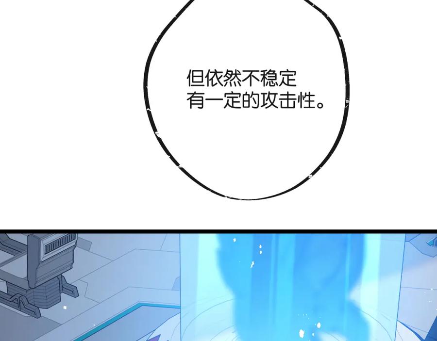 《末世超级农场》第9话 美味食材与阴谋 第57页