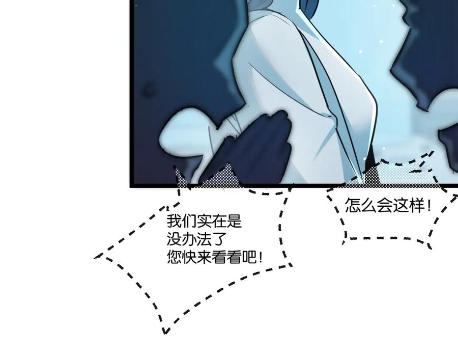 《末世超级农场》第9话 美味食材与阴谋 第62页