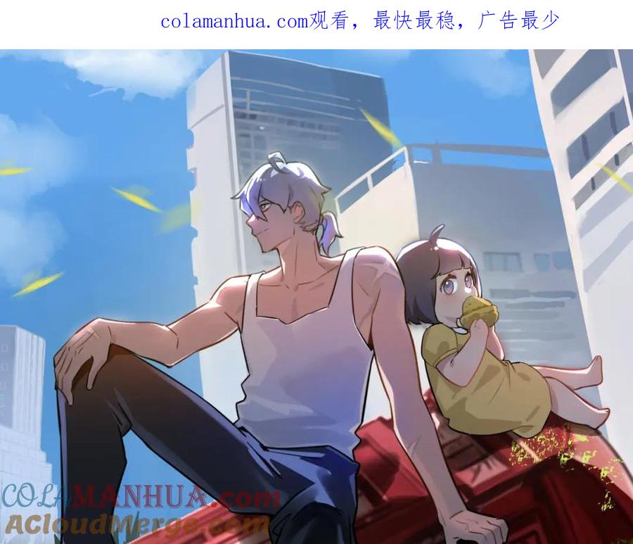 《末世超级农场》第9话 美味食材与阴谋 第1页
