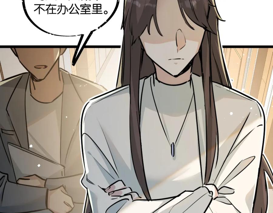 《末世超级农场》第9话 美味食材与阴谋 第35页