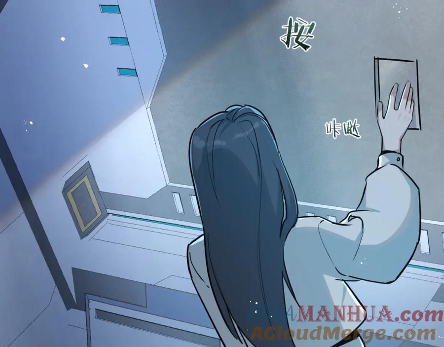 《末世超级农场》第9话 美味食材与阴谋 第88页