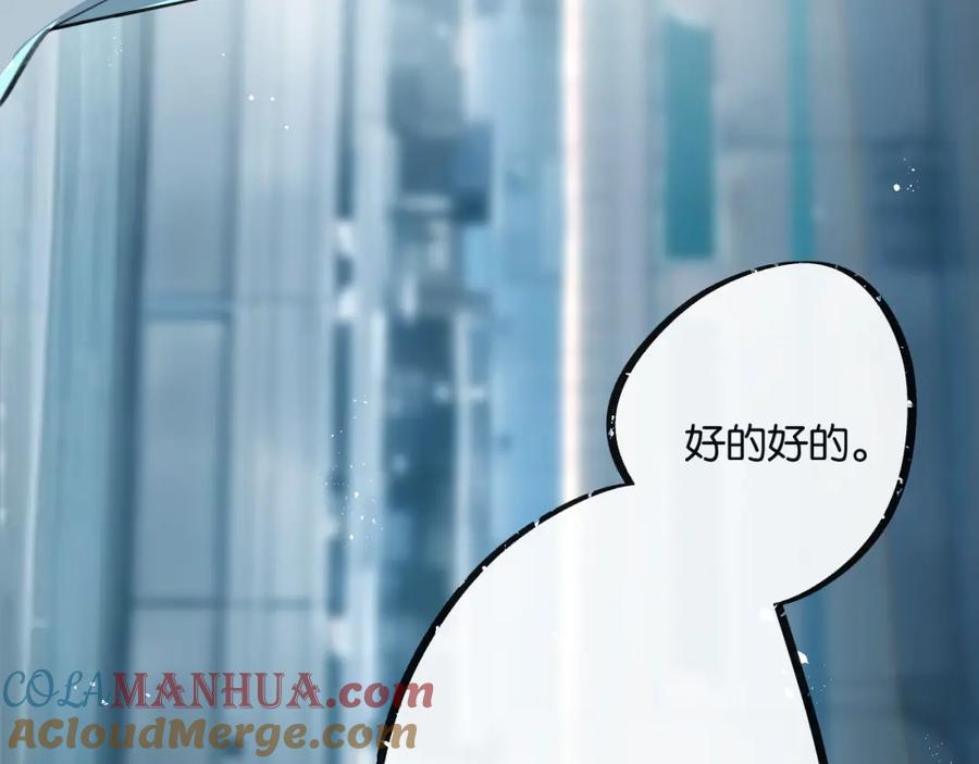 《末世超级农场》第9话 美味食材与阴谋 第52页
