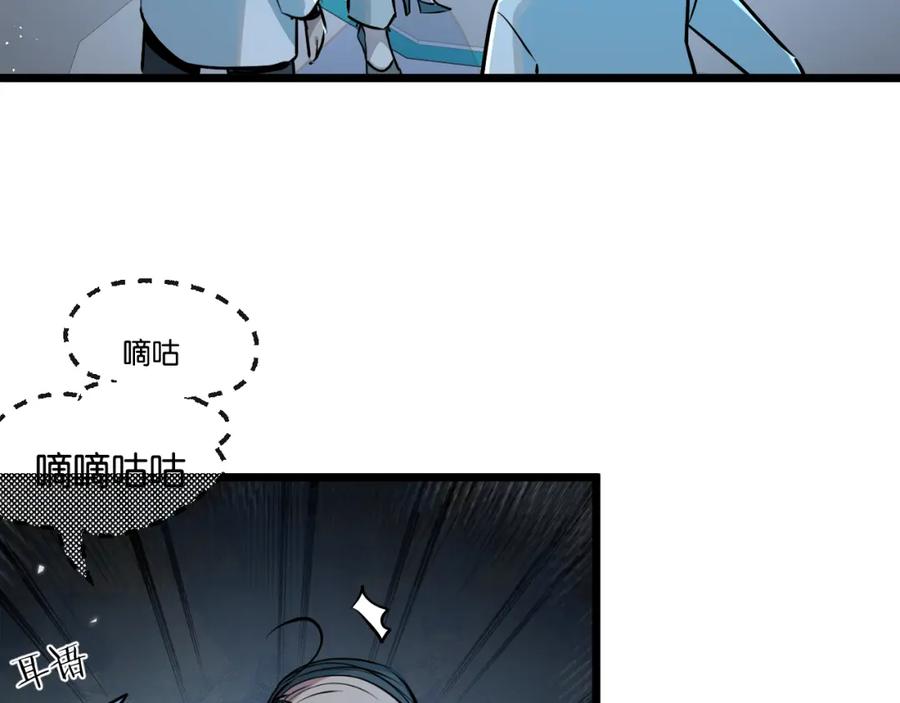 《末世超级农场》第9话 美味食材与阴谋 第59页