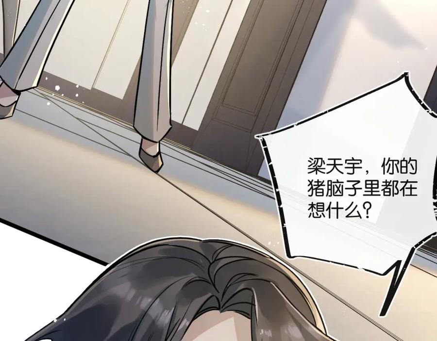 《末世超级农场》第9话 美味食材与阴谋 第10页