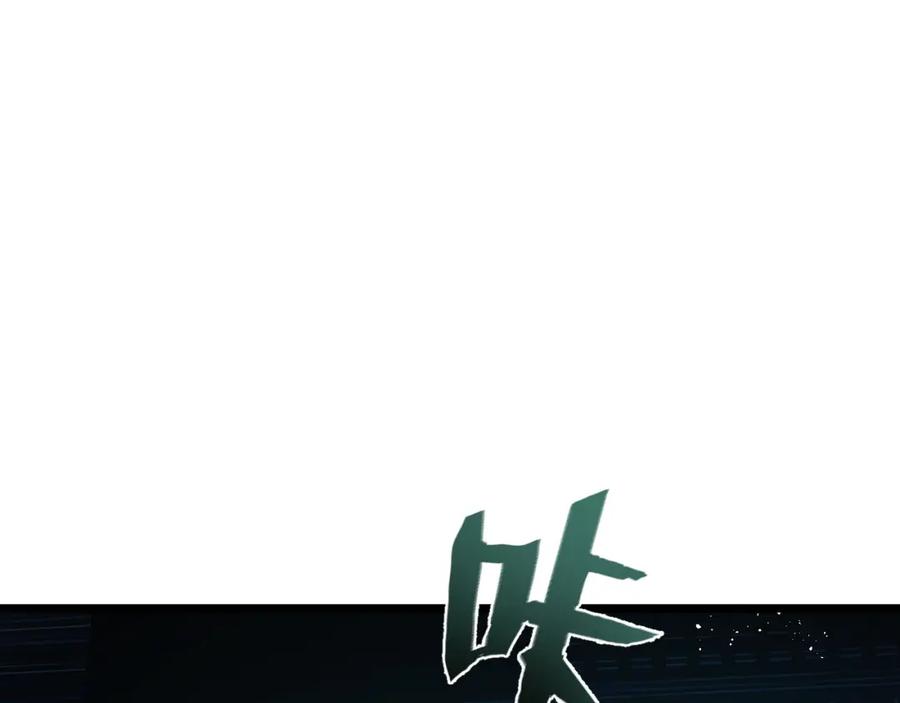 《末世超级农场》第9话 美味食材与阴谋 第93页