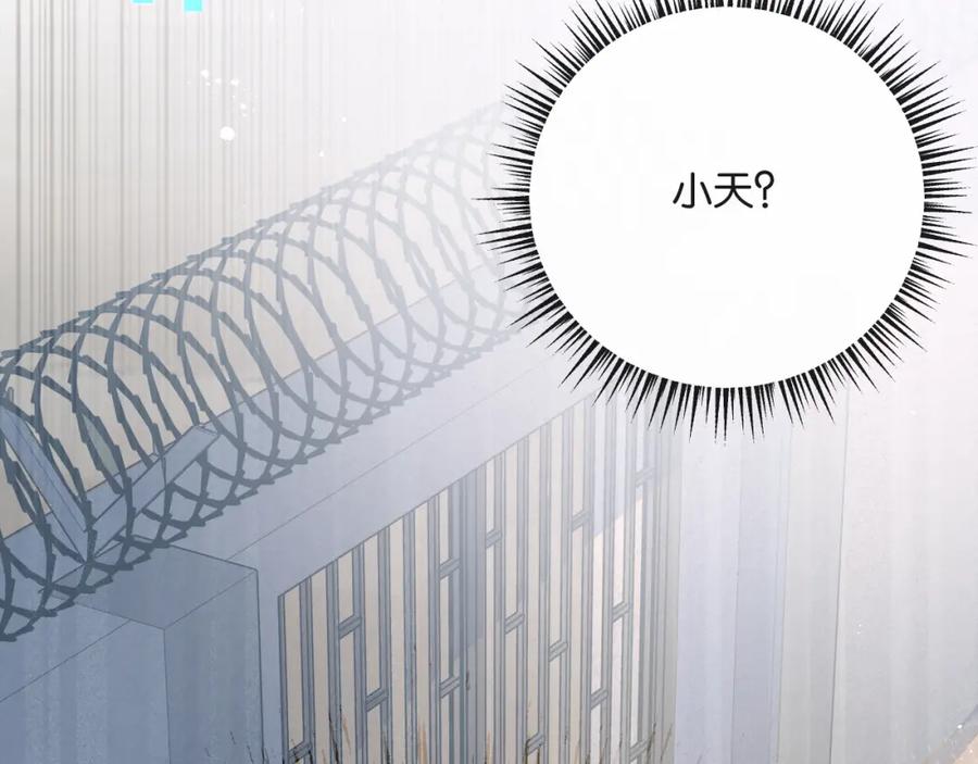 《末世超级农场》第9话 美味食材与阴谋 第150页