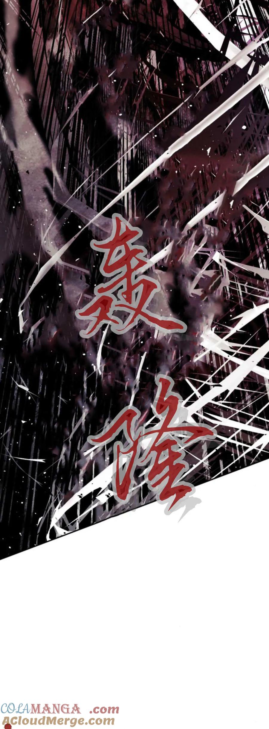 魔王的告白 - 第112话 - 第67张图