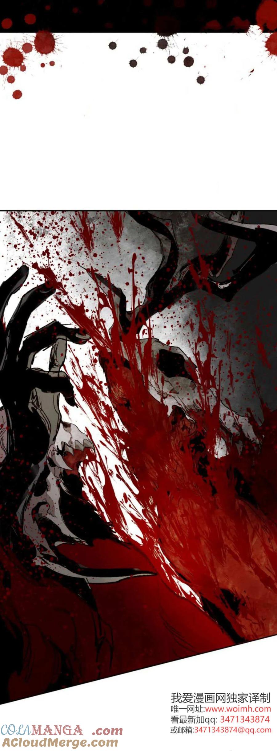 魔王的告白 - 第112话 - 第70张图