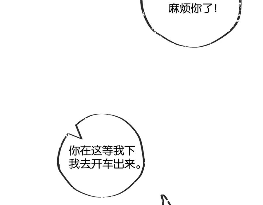 《末世超级农场》第10话 邻居相邀 第34页