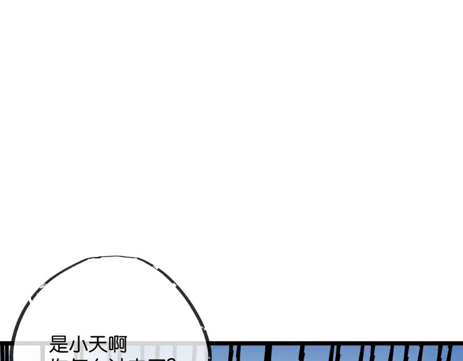 《末世超级农场》第10话 邻居相邀 第4页