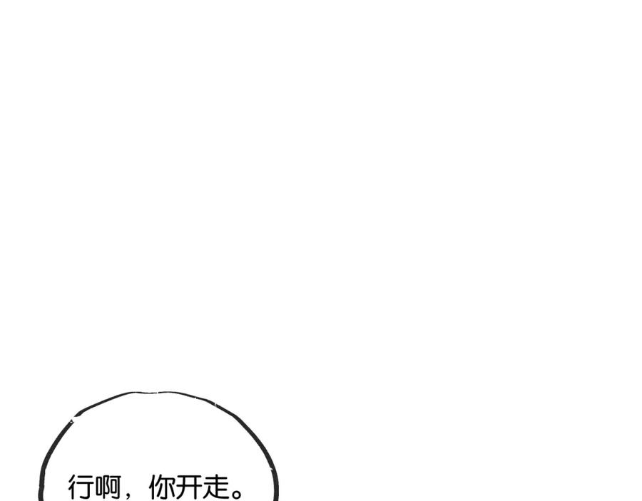 《末世超级农场》第10话 邻居相邀 第22页