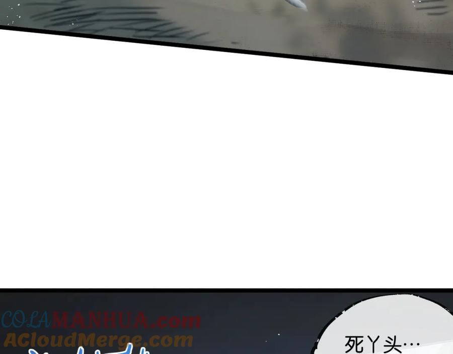《末世超级农场》第10话 邻居相邀 第65页