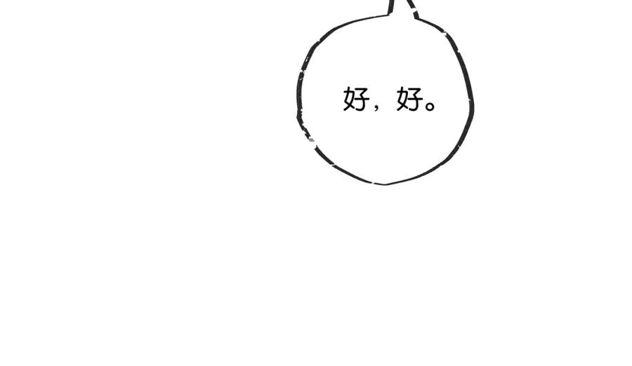 《末世超级农场》第10话 邻居相邀 第35页