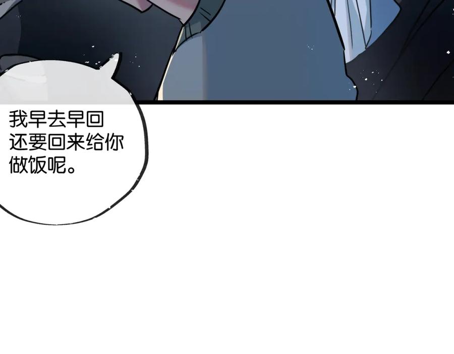 《末世超级农场》第10话 邻居相邀 第54页