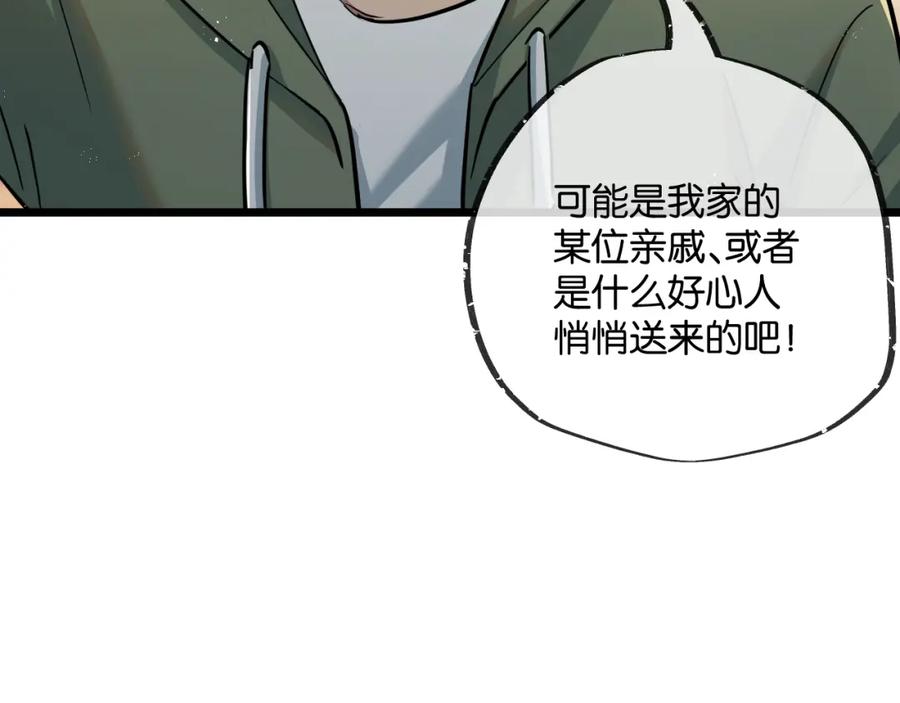 《末世超级农场》第10话 邻居相邀 第16页