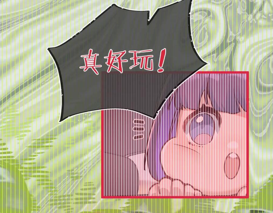 《末世超级农场》第10话 邻居相邀 第102页