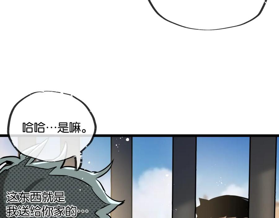 《末世超级农场》第10话 邻居相邀 第10页