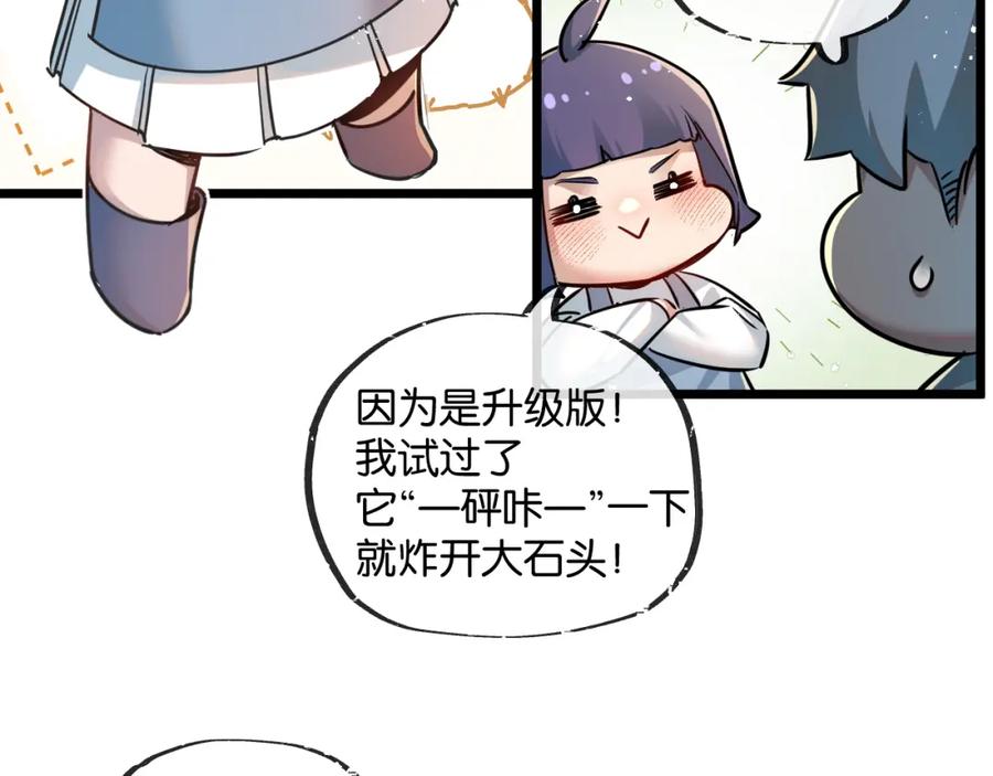 《末世超级农场》第10话 邻居相邀 第39页