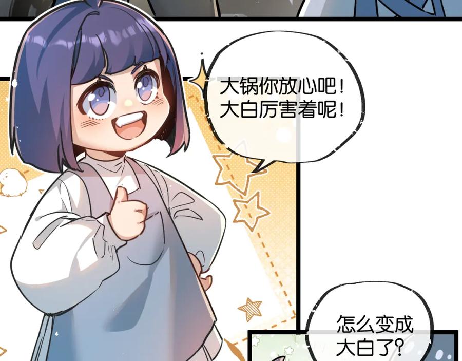 《末世超级农场》第10话 邻居相邀 第38页