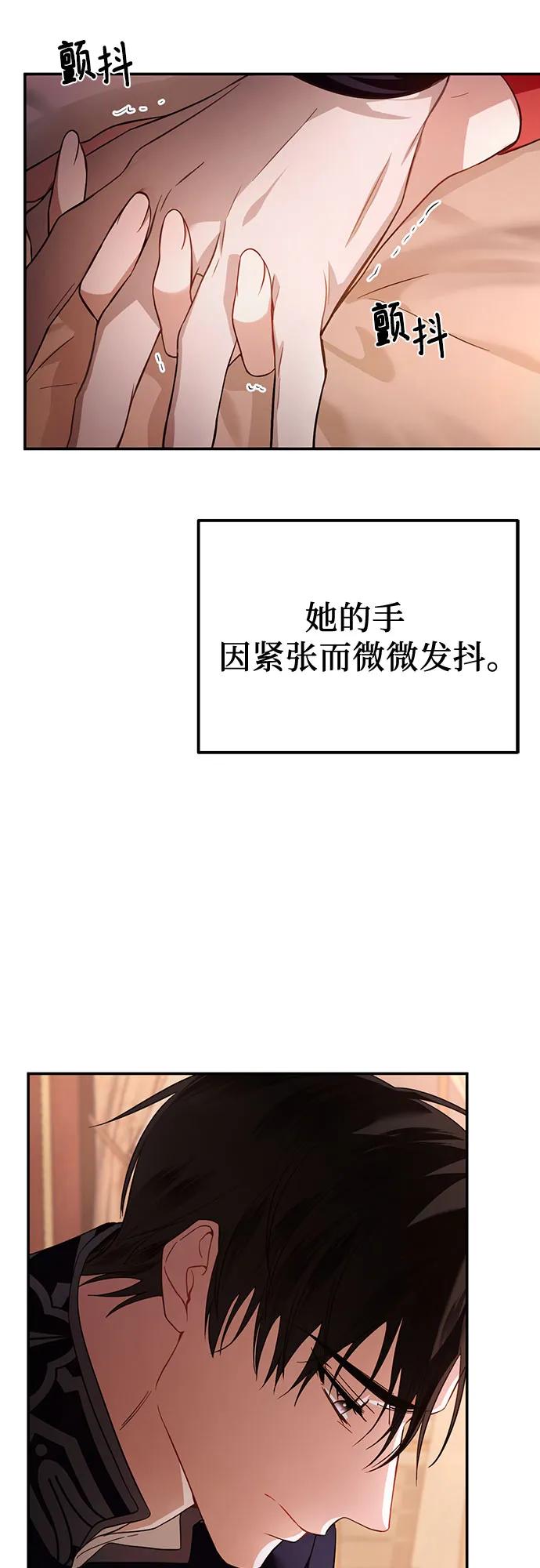 《幸存王女的微笑背后》第12话 第11页