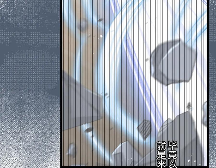 《末世超级农场》第10话 邻居相邀 第30页