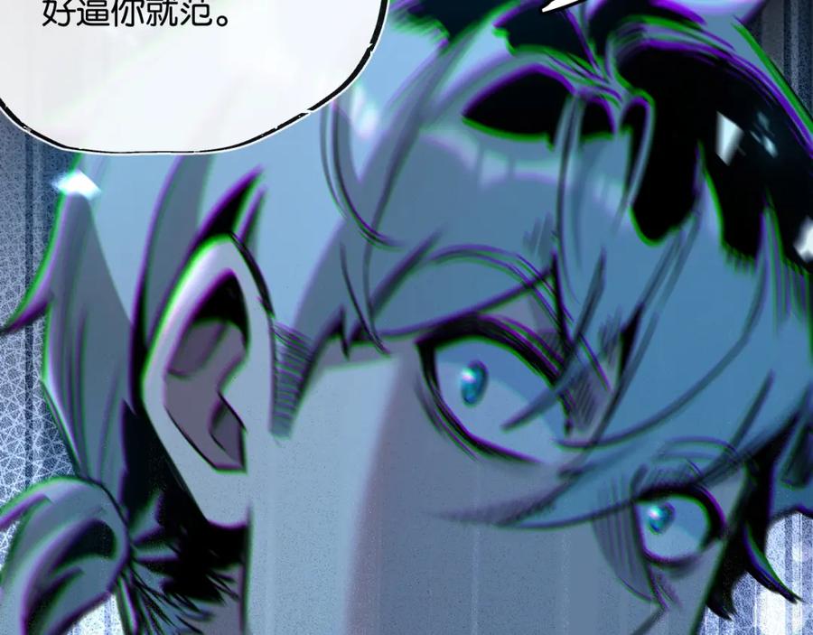 《末世超级农场》第11话 背叛 第88页