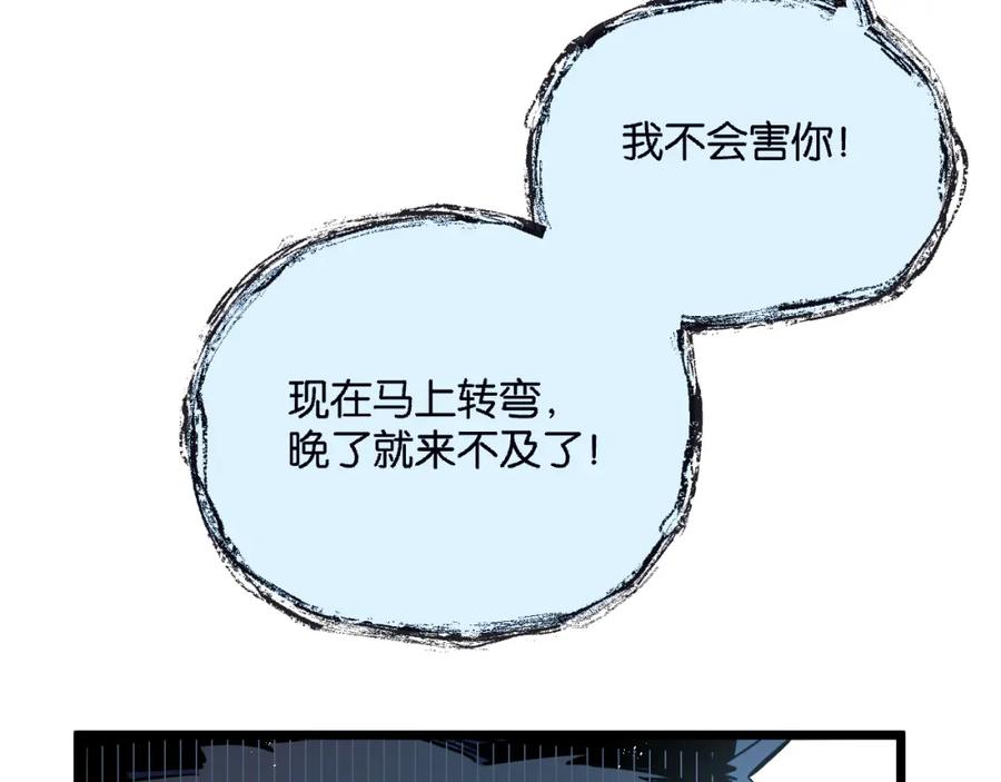 《末世超级农场》第11话 背叛 第47页