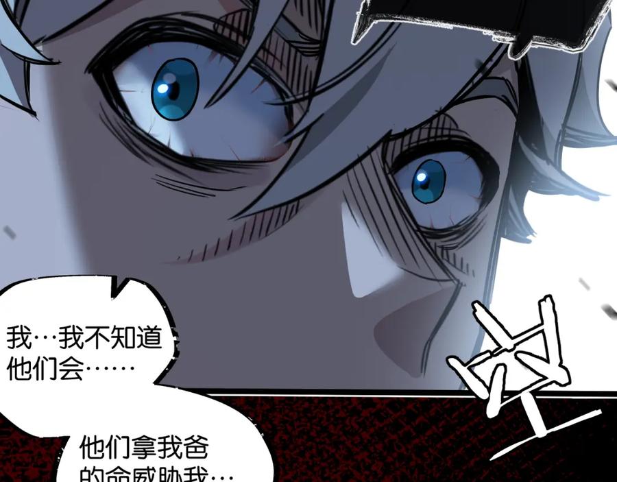 《末世超级农场》第11话 背叛 第91页