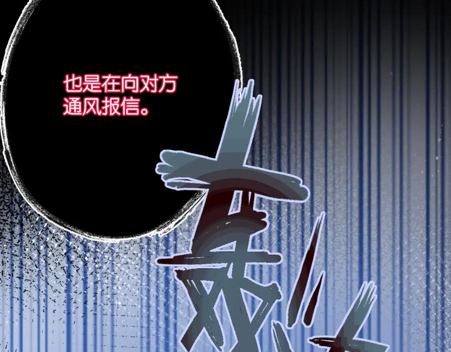 《末世超级农场》第11话 背叛 第108页