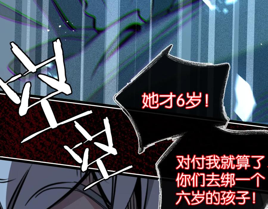 《末世超级农场》第11话 背叛 第90页