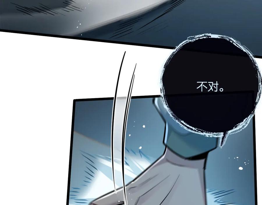 《末世超级农场》第11话 背叛 第39页