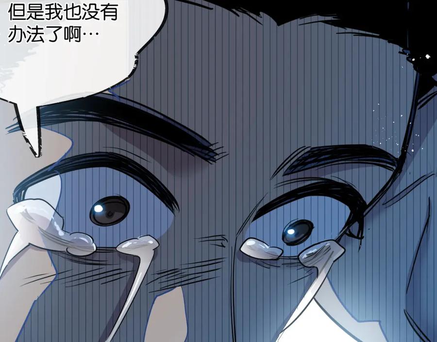 《末世超级农场》第11话 背叛 第80页
