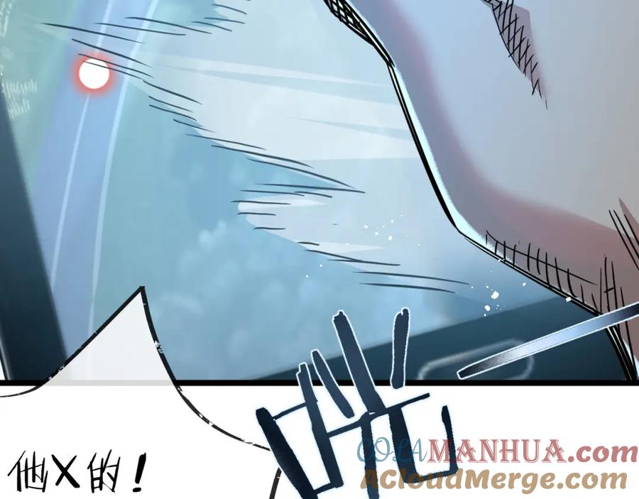 《末世超级农场》第11话 背叛 第61页
