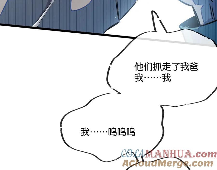 《末世超级农场》第11话 背叛 第81页