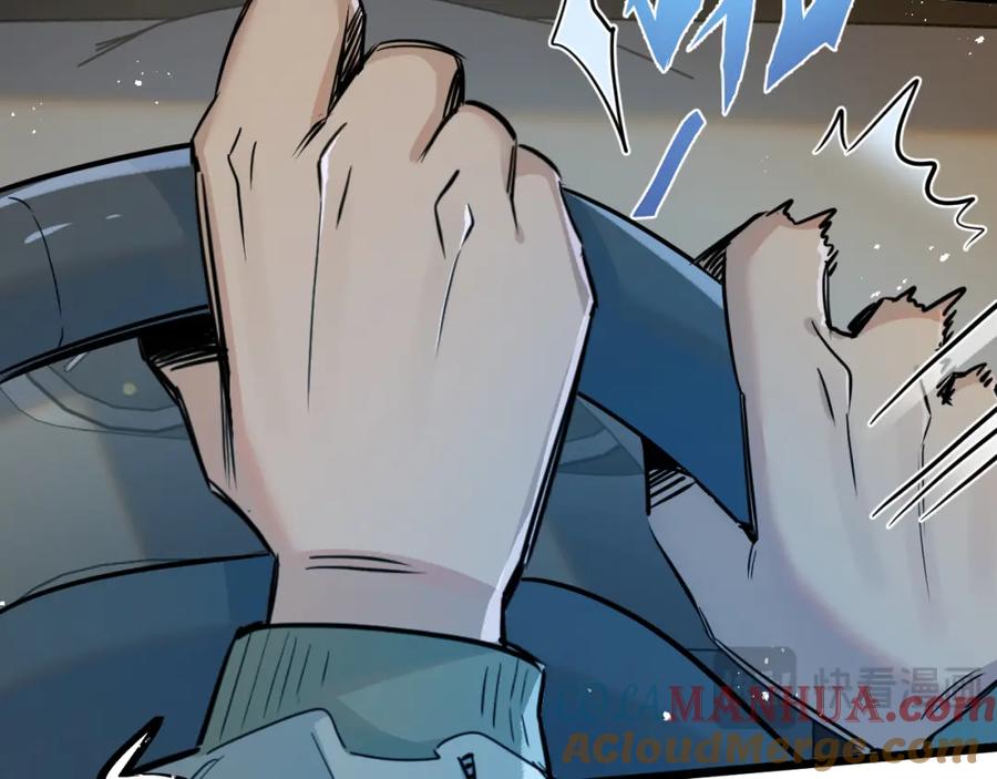 《末世超级农场》第11话 背叛 第29页