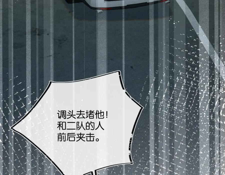 《末世超级农场》第11话 背叛 第72页