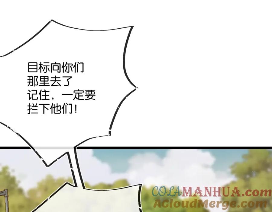 《末世超级农场》第11话 背叛 第69页