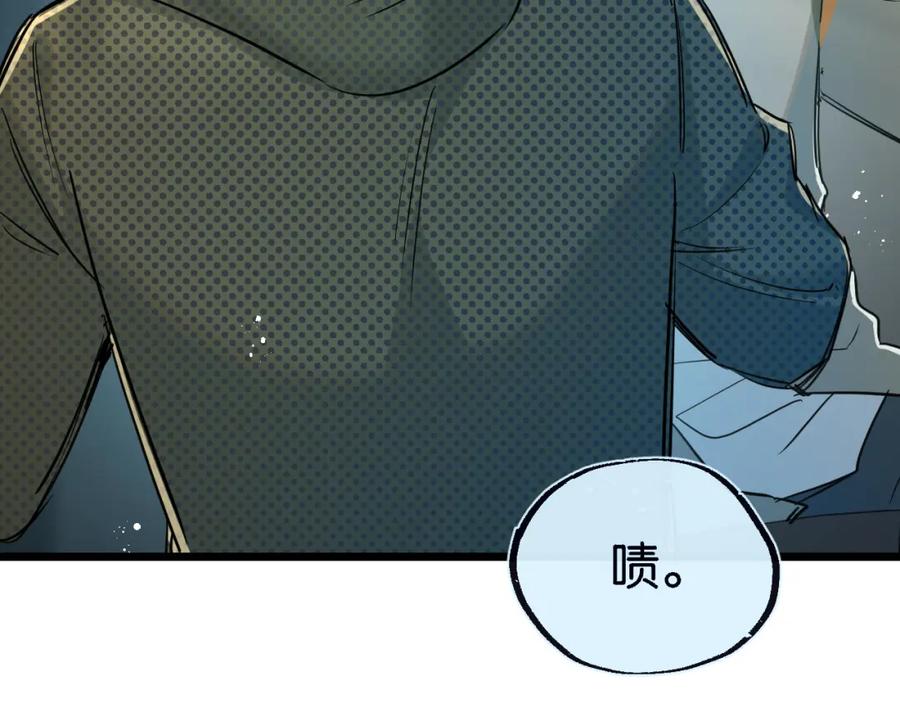《末世超级农场》第11话 背叛 第51页