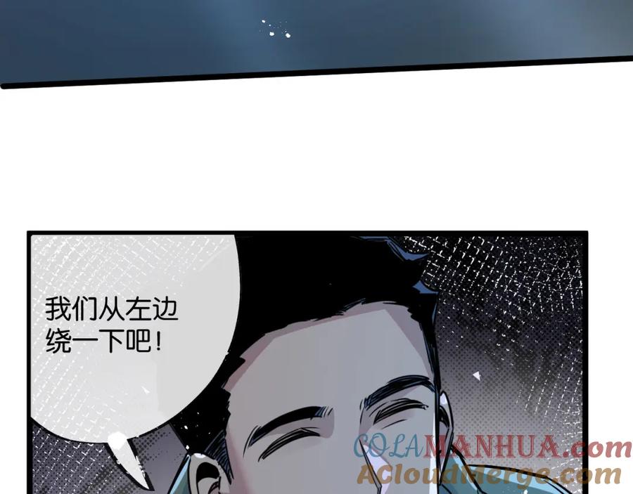 《末世超级农场》第11话 背叛 第33页