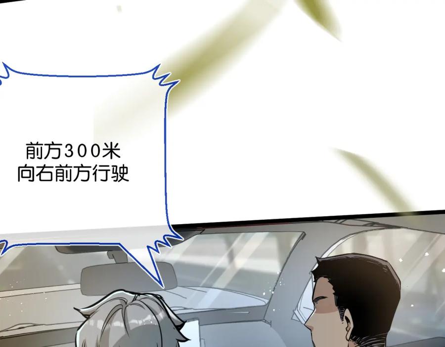 《末世超级农场》第11话 背叛 第24页