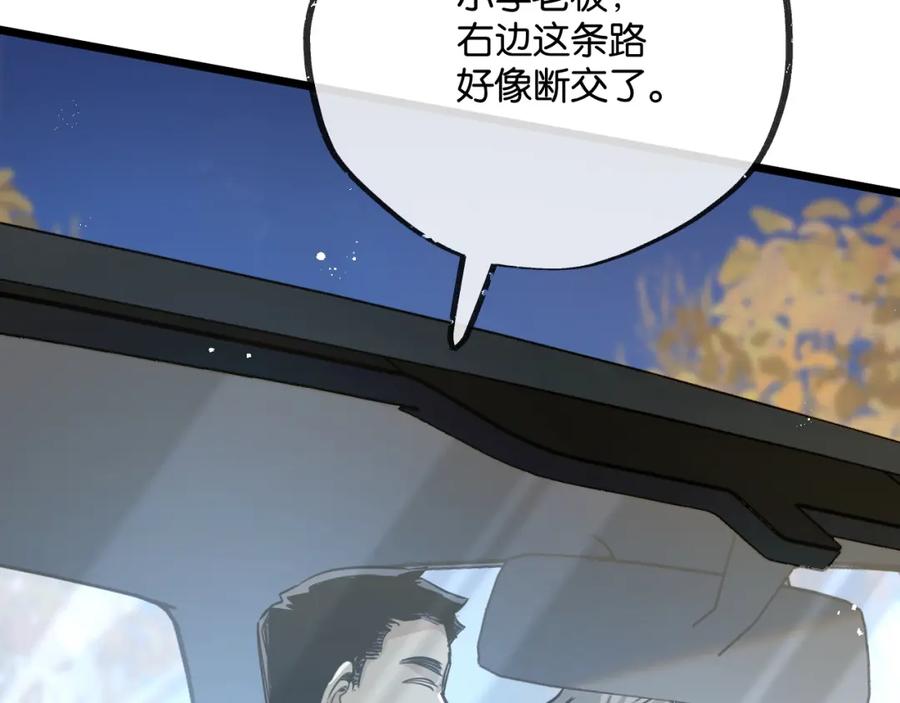 《末世超级农场》第11话 背叛 第31页