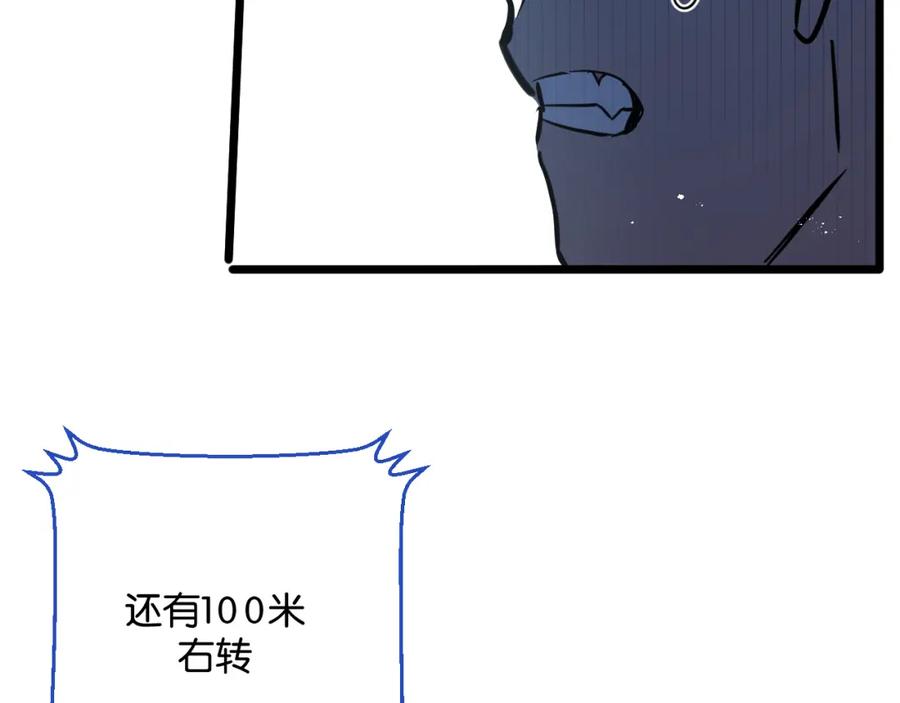 《末世超级农场》第11话 背叛 第27页