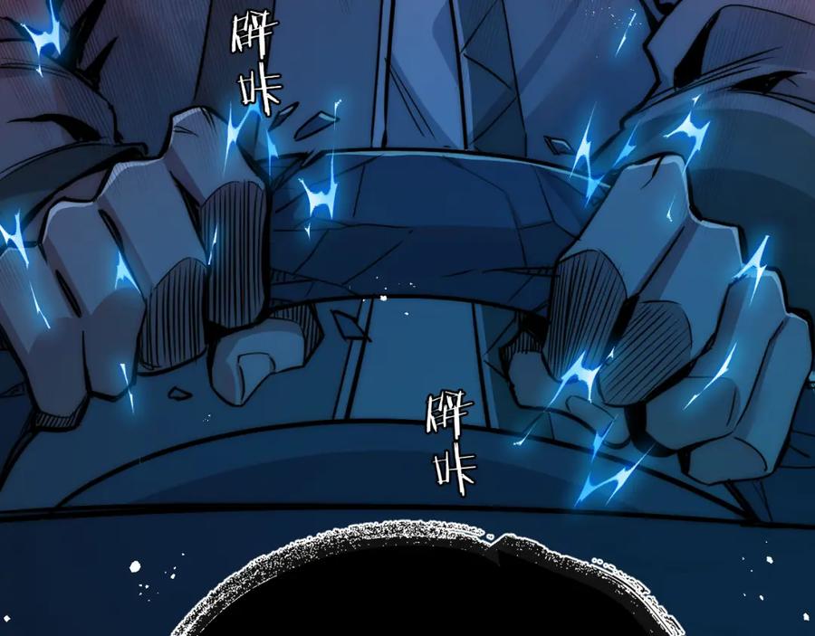 《末世超级农场》第11话 背叛 第120页