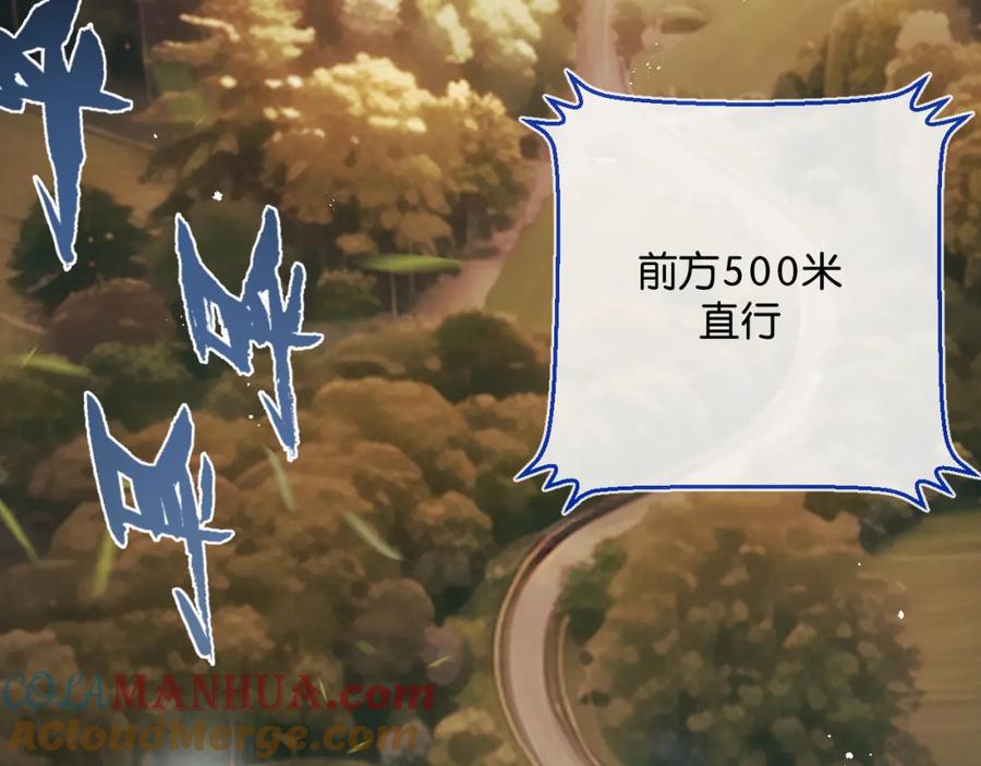 《末世超级农场》第11话 背叛 第21页