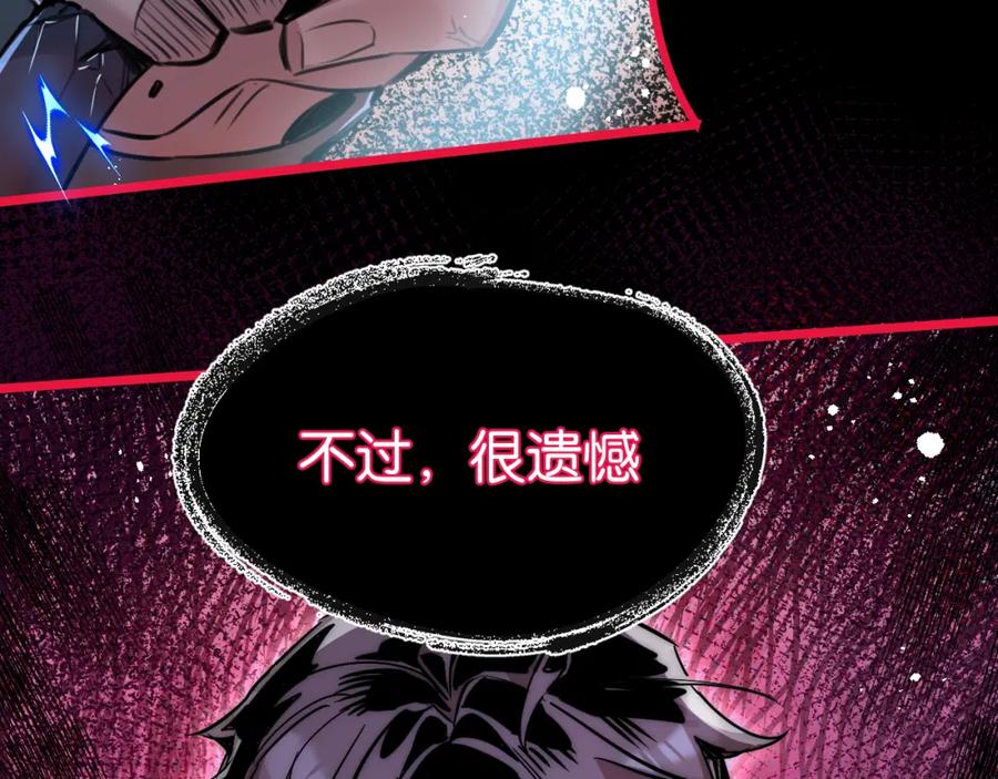 《末世超级农场》第11话 背叛 第118页