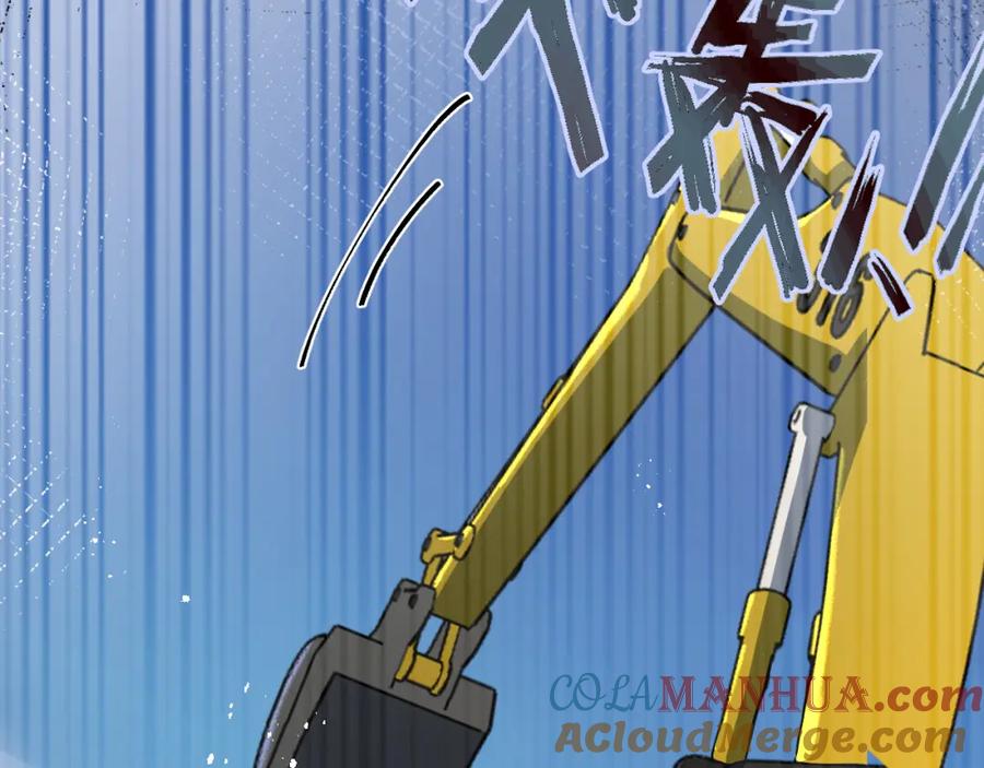 《末世超级农场》第11话 背叛 第109页